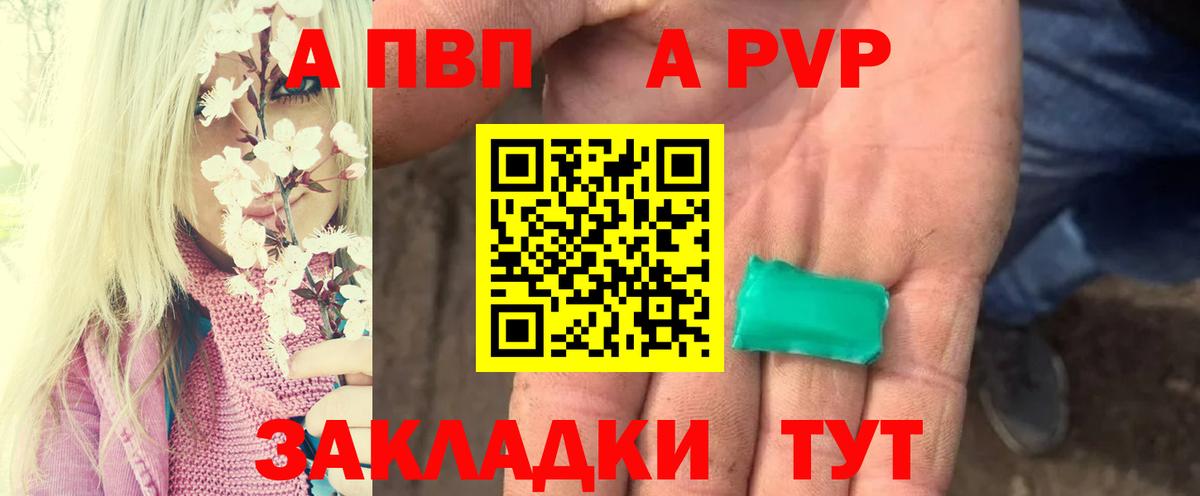 Alpha PVP мука Дзержинский