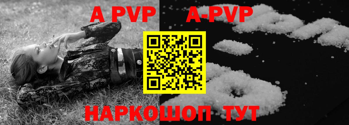 A PVP Crystall  Вход с VPN  APVP крисы CK  Дзержинский  А ПВП кристаллы 