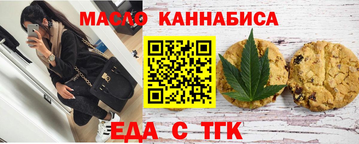 Cannafood марихуана  Вход с VPN  Дзержинский 