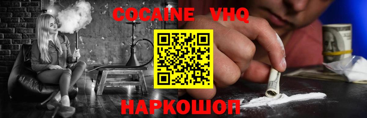 Cocaine 98% Дзержинский