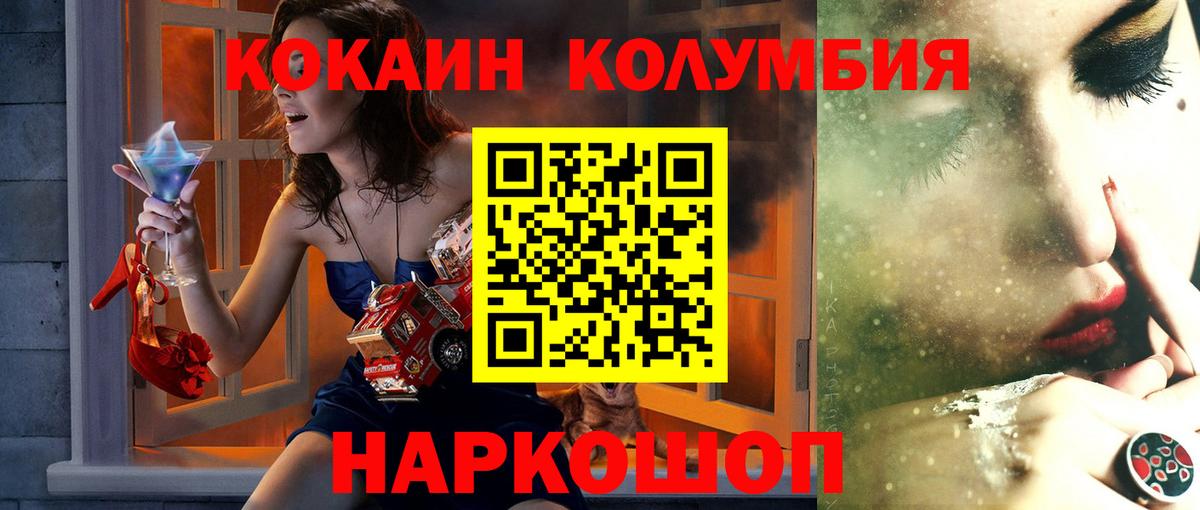 Дзержинский  КОКАИН Эквадор  COCAIN  Вход с VPN 