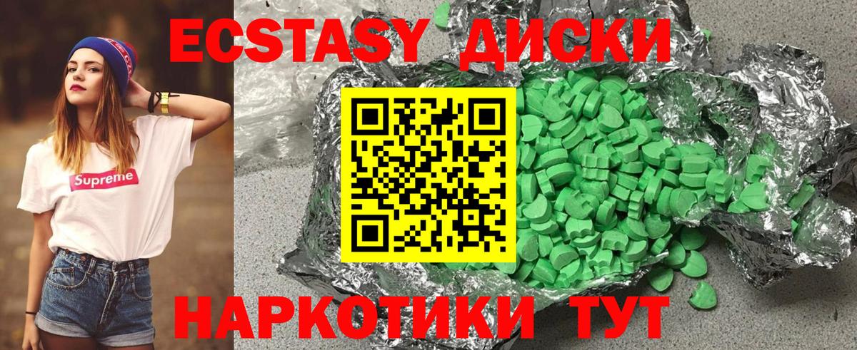 Экстази 99%  МЕГА ССЫЛКА  Экстази  Дзержинский  Вход с VPN  Ecstasy DUBAI 