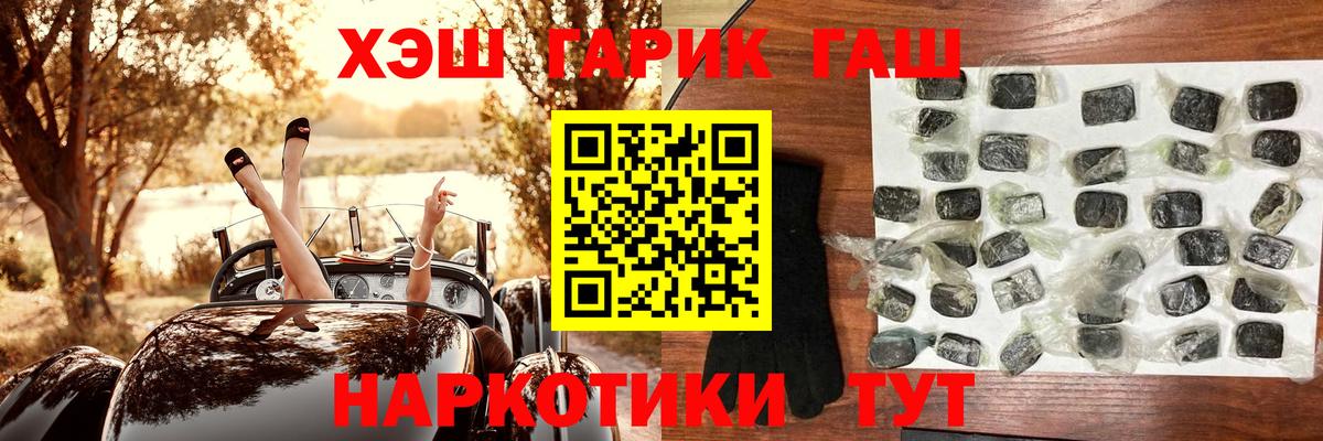 ГАШ ice o lator Дзержинский