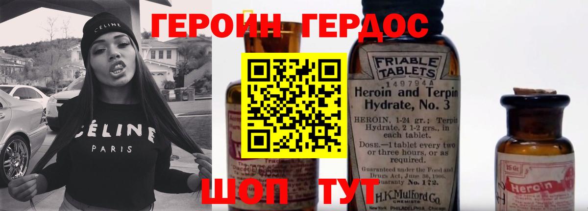 Героин гречка Дзержинский