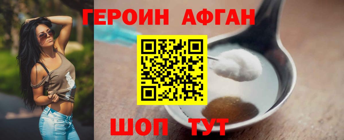 ГЕРОИН  ГЕРОИН гречка  Вход с VPN  Дзержинский 