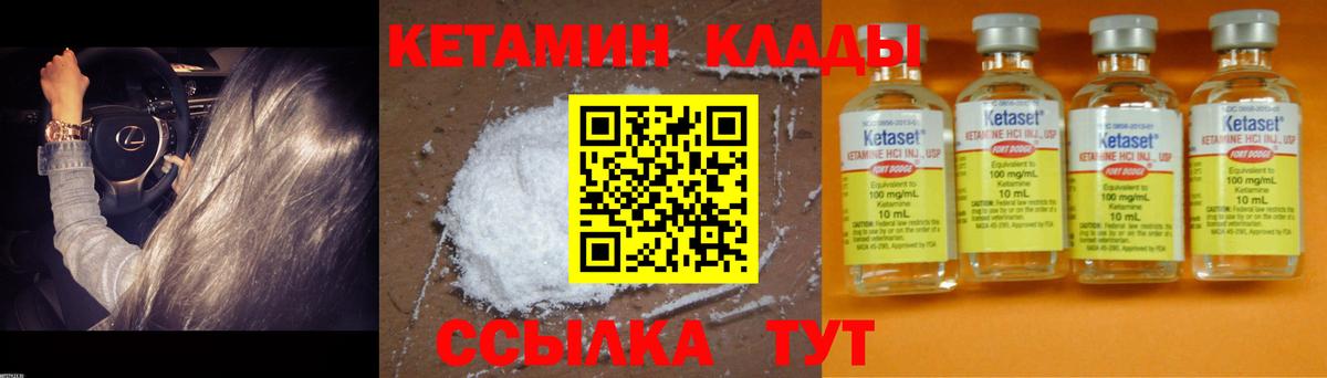КЕТАМИН VHQ  Вход с VPN  Дзержинский 