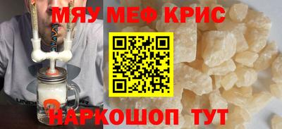 мескалин Кулебаки