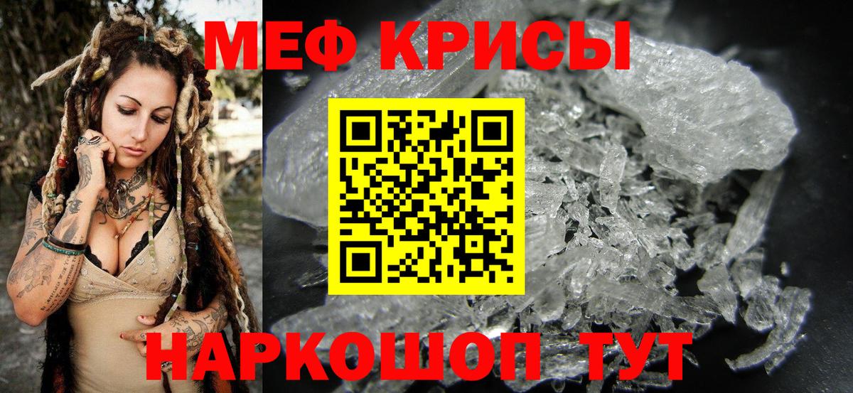 Меф  Дзержинский