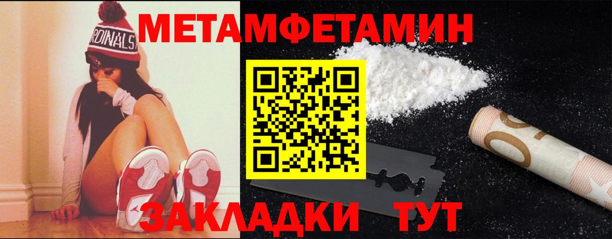 МЕТАМФЕТАМИН винт Дзержинский