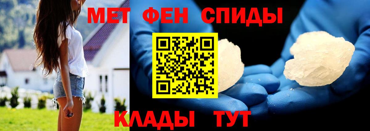 Дзержинский  МЕТАМФЕТАМИН кристалл  Вход с VPN 