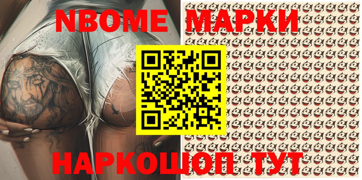 Марки 25I-NBOMe 1,5мг  Наркотические марки  Дзержинский  Вход с VPN 