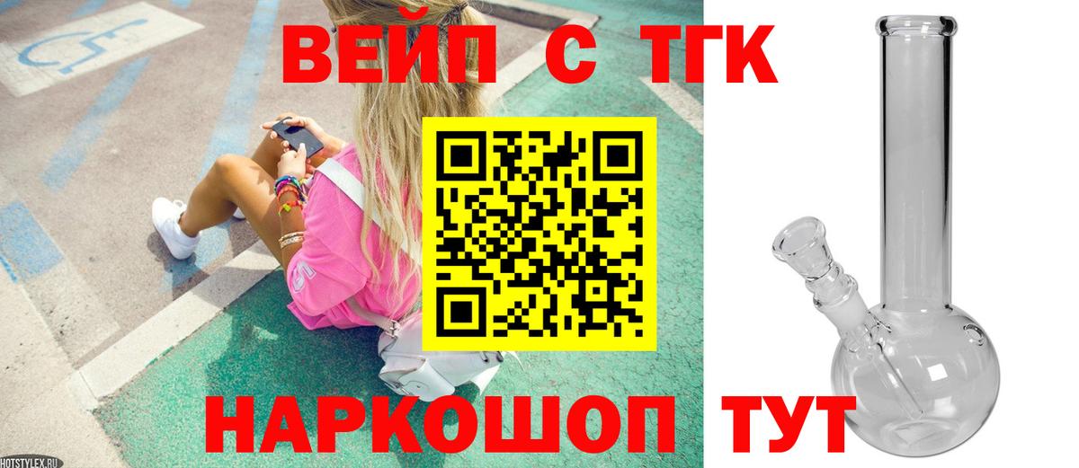 ТГК концентрат Дзержинский