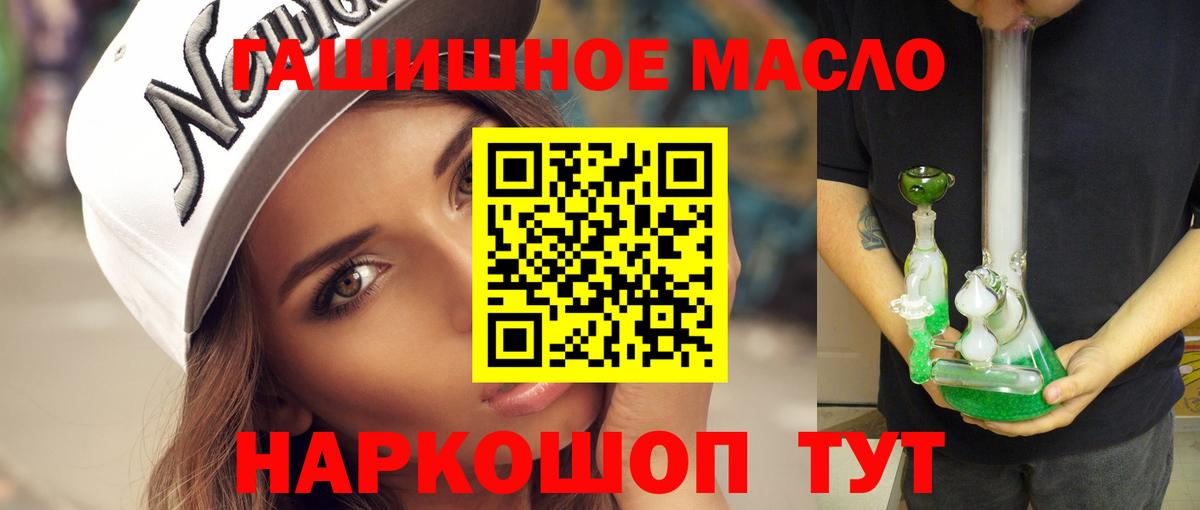 Дзержинский  ТГК гашишное масло  ОМГ ОМГ ССЫЛКА  Вход с VPN  ТГК гашишное масло 