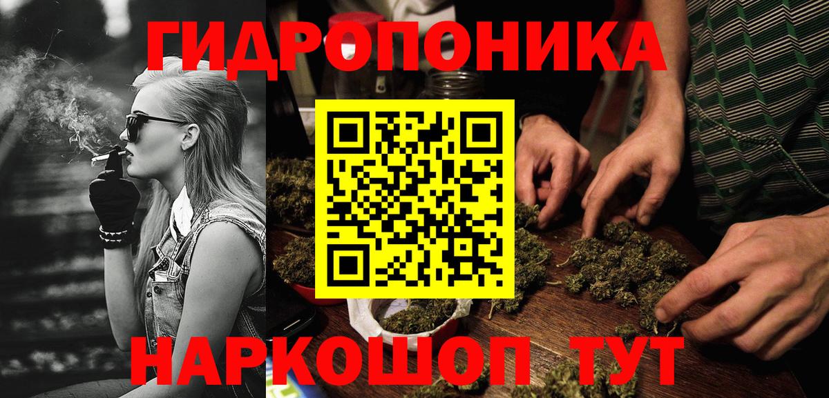 Каннабис ГИДРОПОН Дзержинский